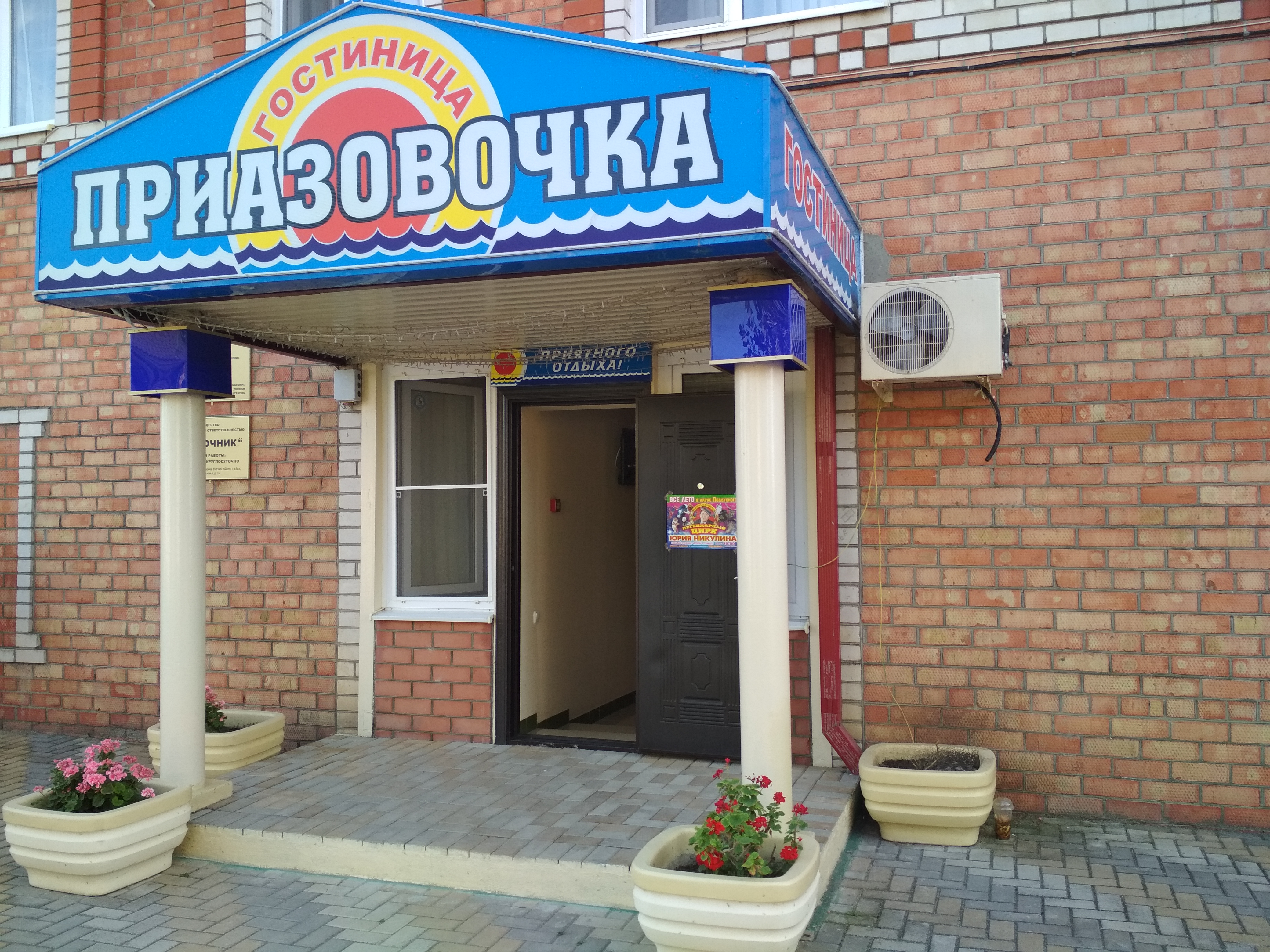 Фото отеля 3