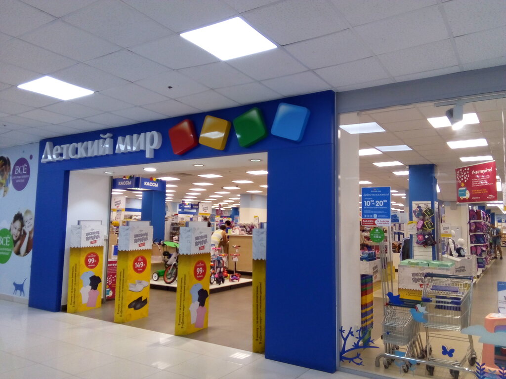 Детский мир ул некрасова 31 фото Панорама: Детский мир, детский магазин, ул. Карла Маркса, 105, Вологда - Яндекс 