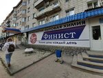 Финист (prospekt Lenina, 72), perfume and cosmetics shop