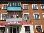 Лилия (ulitsa Lenina, 10), tableware shop