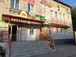 Доктор БэП (Октябрьская ул., 9А, Новоалтайск), аптека в Новоалтайске