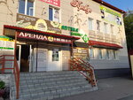 Doktor BeP (Oktyabrskaya Street, 9А) ، صيدلية