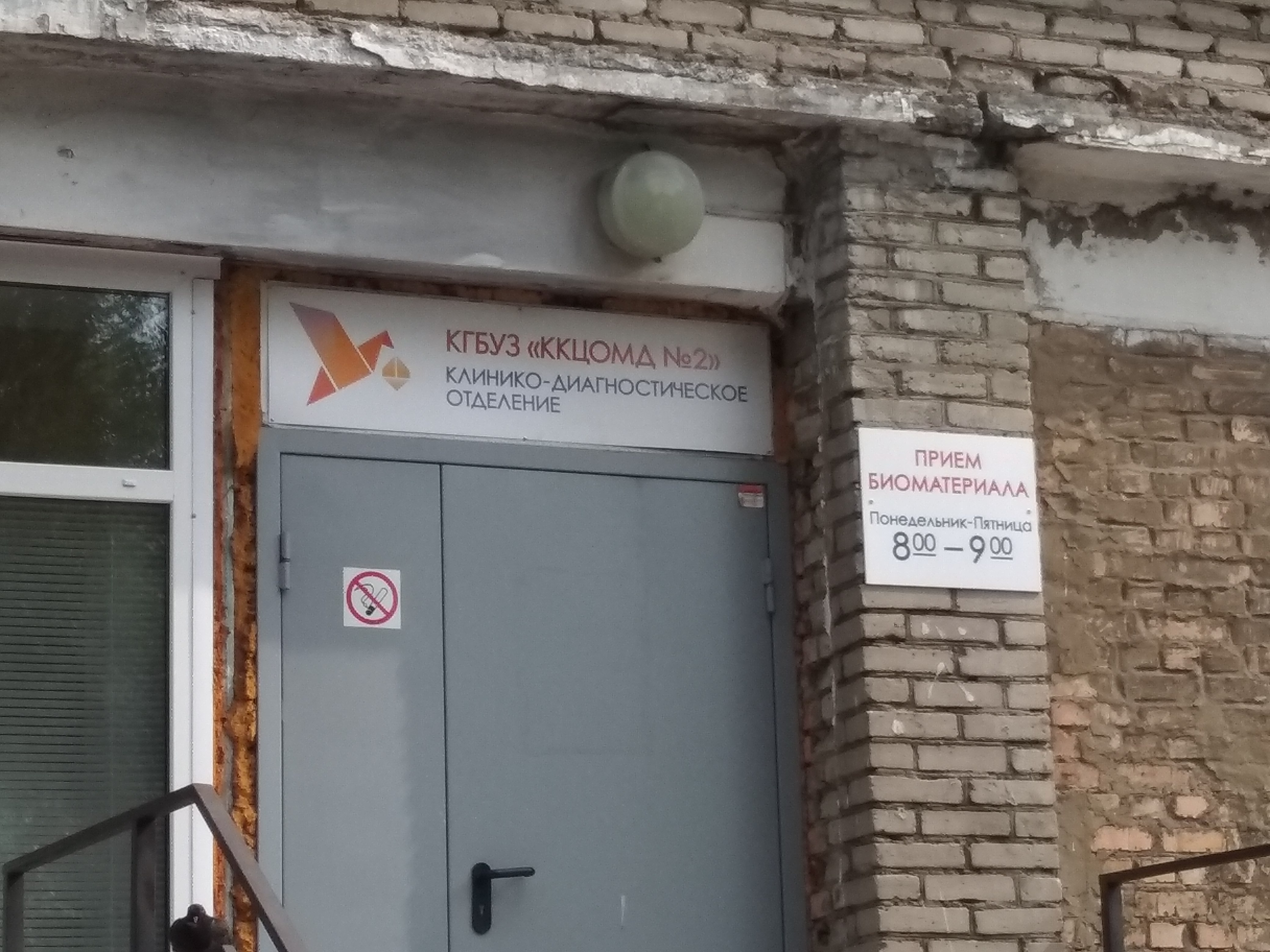 Поликлиника номер 2 ачинск фото