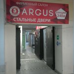 Argus (Komarova Stret, 116), puertas