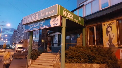 Панорама: Студия йоги Ганеша, студия йоги, Комсомольский бул., 39А ...