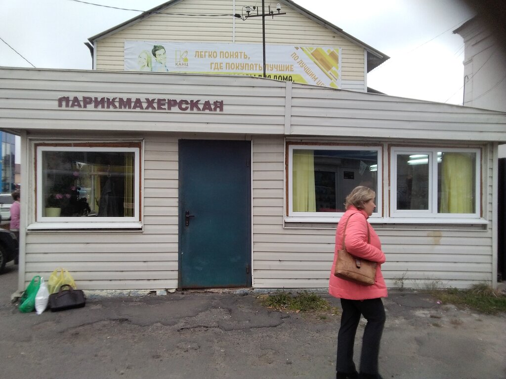 Парикмахерская Парикмахерская, Почеп, фото