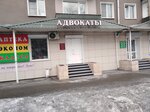 Kollegiya advokatov Belovskogo rayona (Sovetskaya ulitsa, 19), legal services