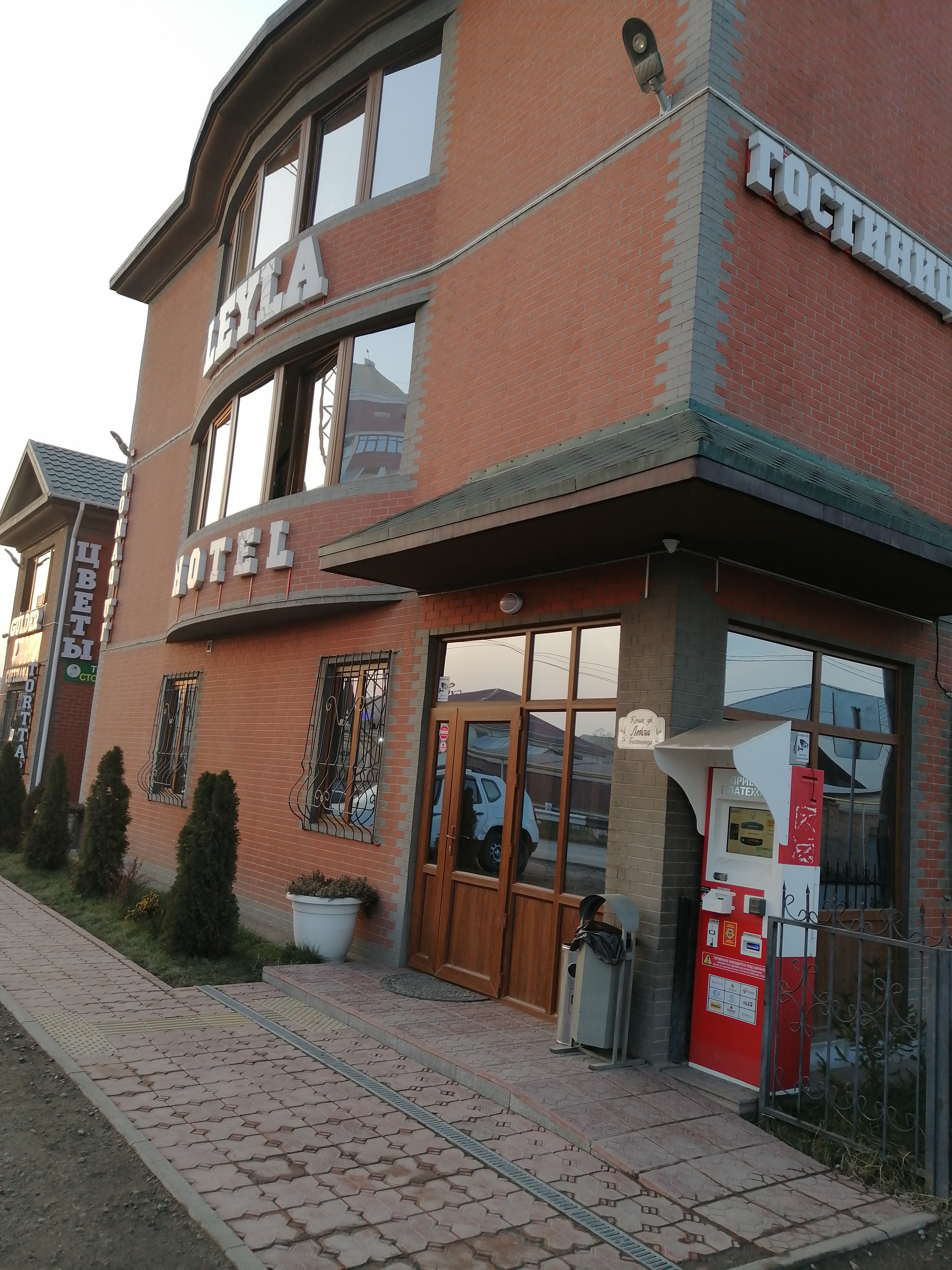 Фото Лейла Премьера