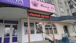 Магия 72 (ulitsa Permyakova, 50) ، معدات صالون تجميل
