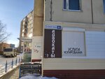 RAT (prospekt Druzhby Narodov, 10/1), legal services