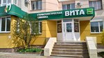 Вита (ул. Дуки, 60, Брянск), стоматологическая клиника в Брянске