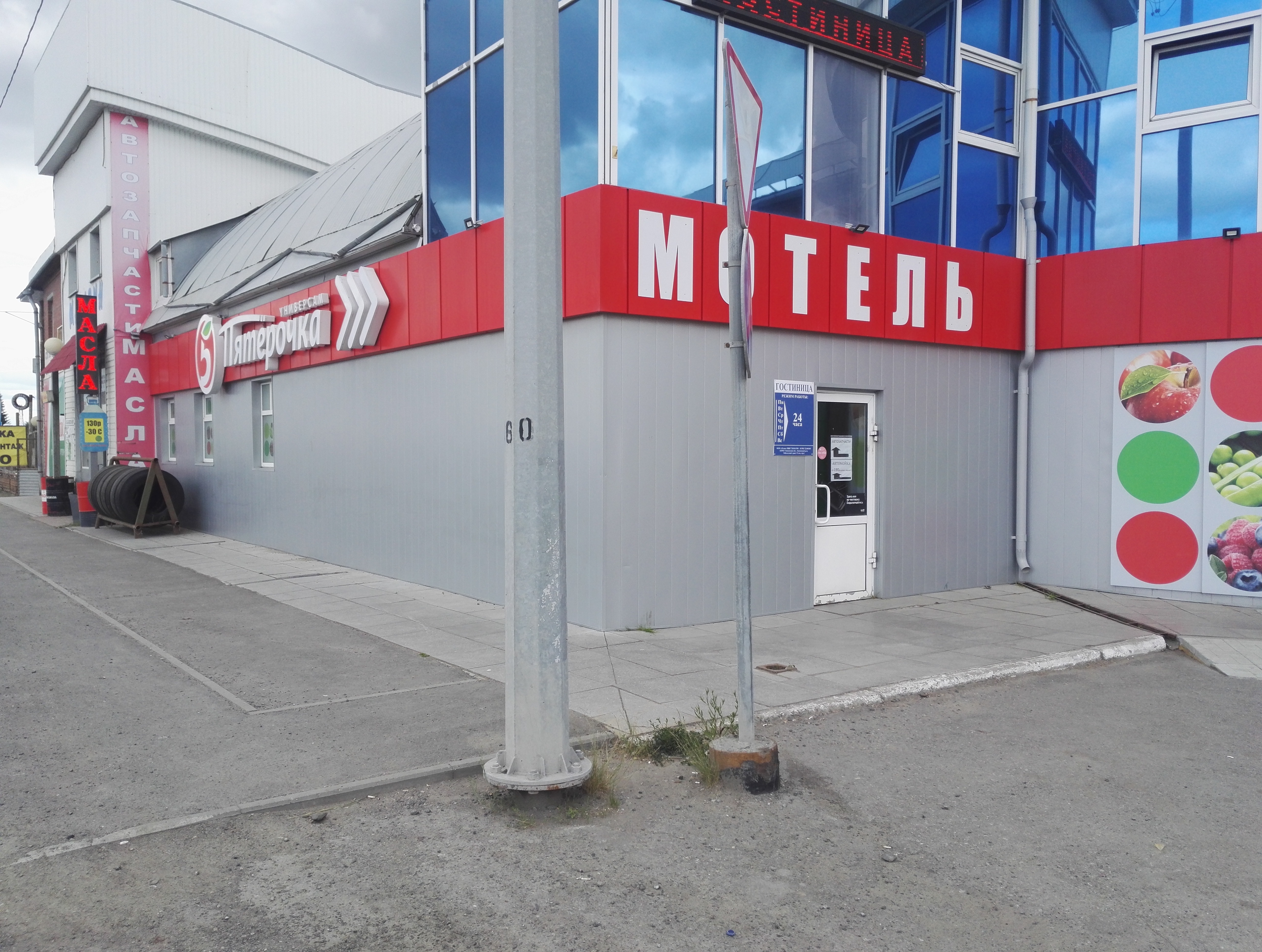 Фото Транзит