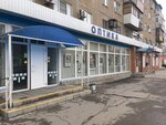 Optika (ulitsa Engelsa, 53), salón de óptica