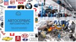 Велес Запчасть (Energeticheskaya Street, 6), auto parts and auto goods store