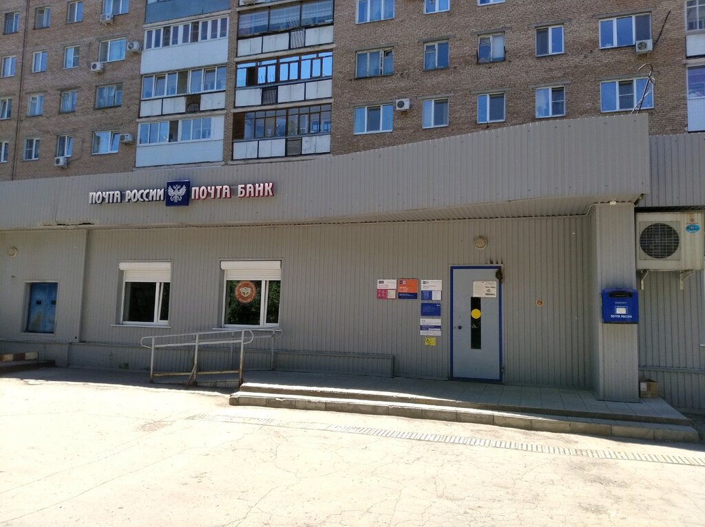 Post office Otdeleniye pochtovoy svyazi Samara 443084, Samara, photo