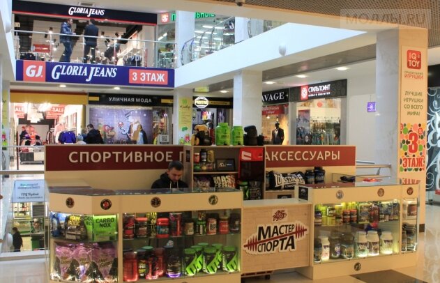 Магазины В Тц Первый В Новомосковске