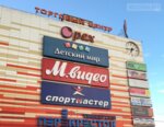 Orekh (Lenina Street, 78), shopping mall