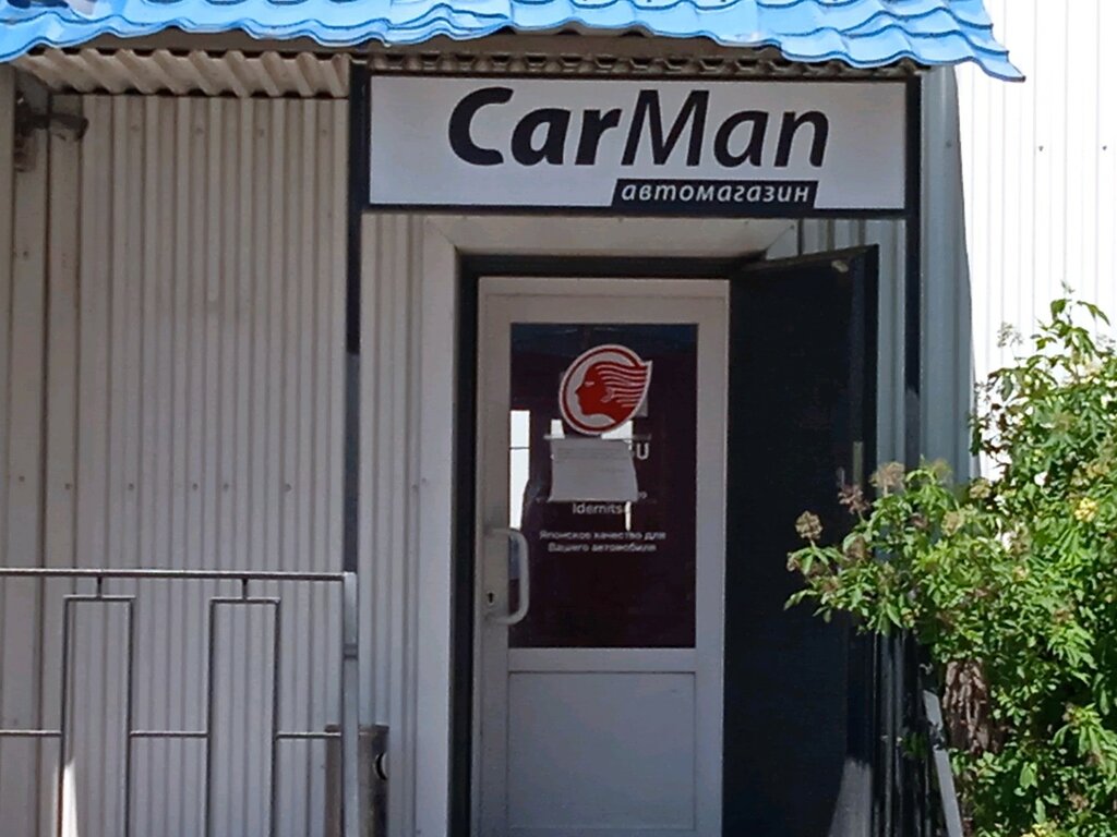 Auto accessories CarMan, Vladivostok, photo