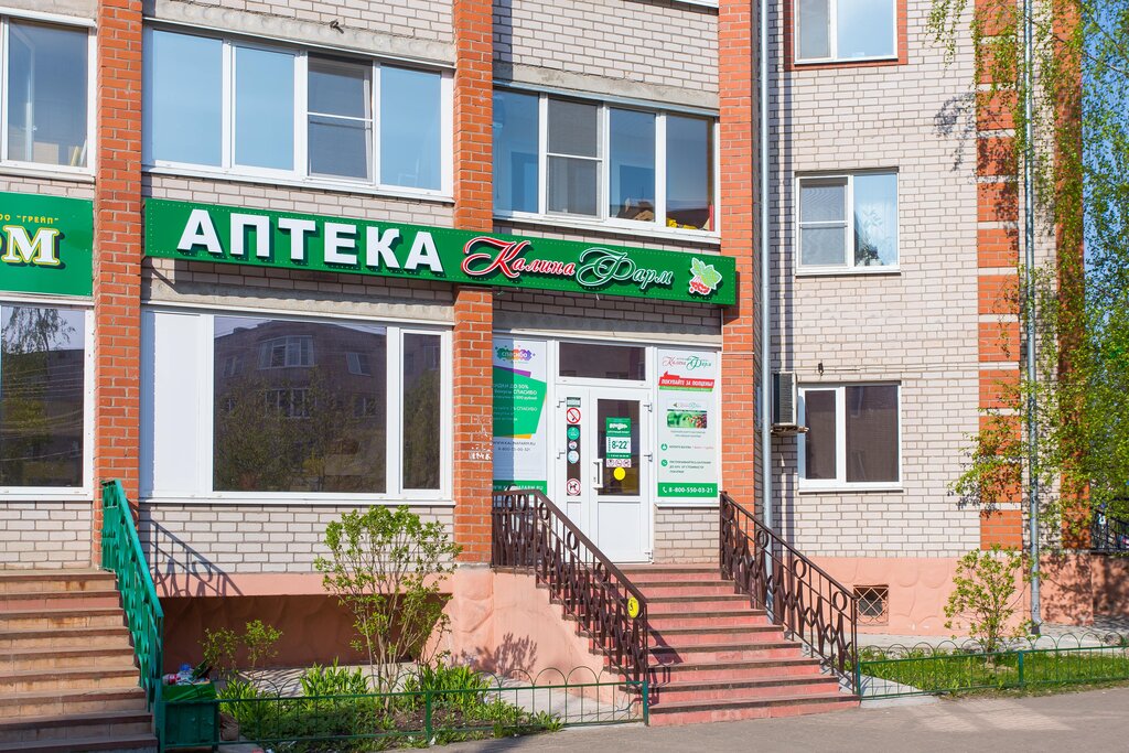 До скольки работает калина фарм