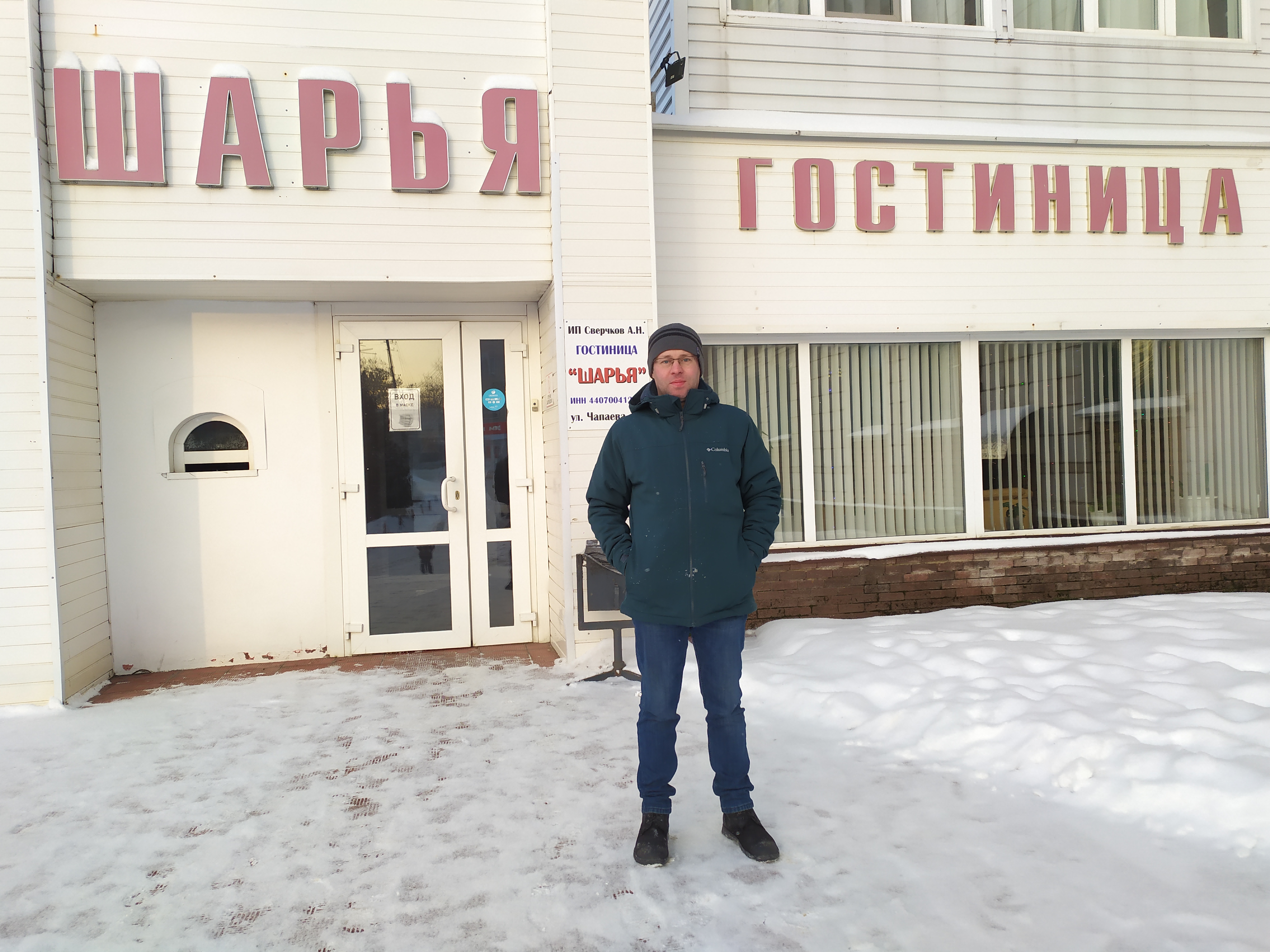 Фото Гостиница Шарья