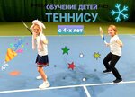 Европейская школа Тенниса (ул. Лобачевского, 110, корп. 1, Москва), теннисный клуб в Москве
