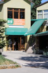 65fit (улица Декабристов, 7), sports nutrition