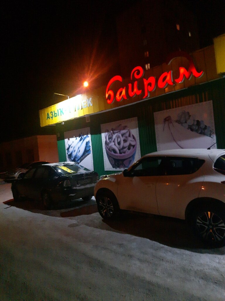 Ərzaq mağazası Bajram, Ufa, foto