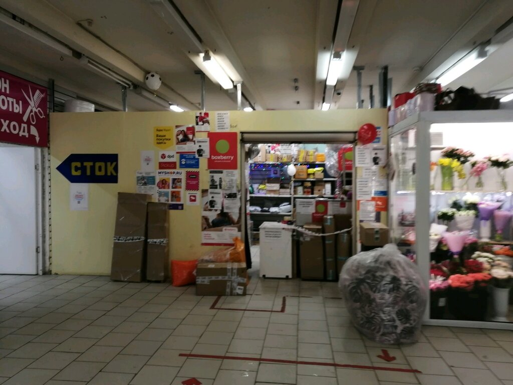 Point of delivery ПЭК: Easyway, Moscow, photo