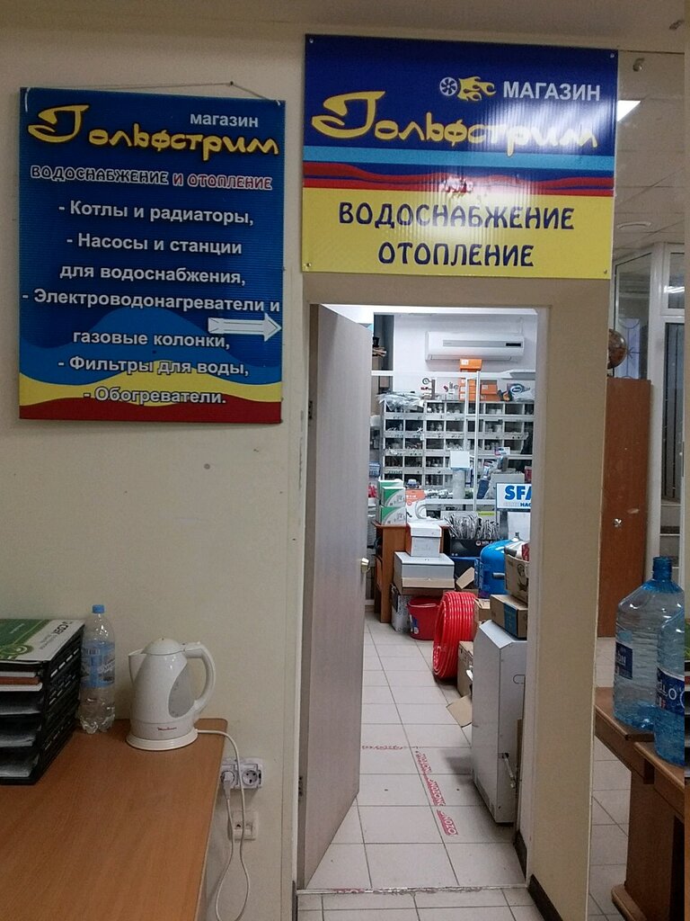 Магазин Система Владимир