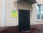 Insap trade (Tole Bi Street, 187к3), productos químicos domésticos al por mayor
