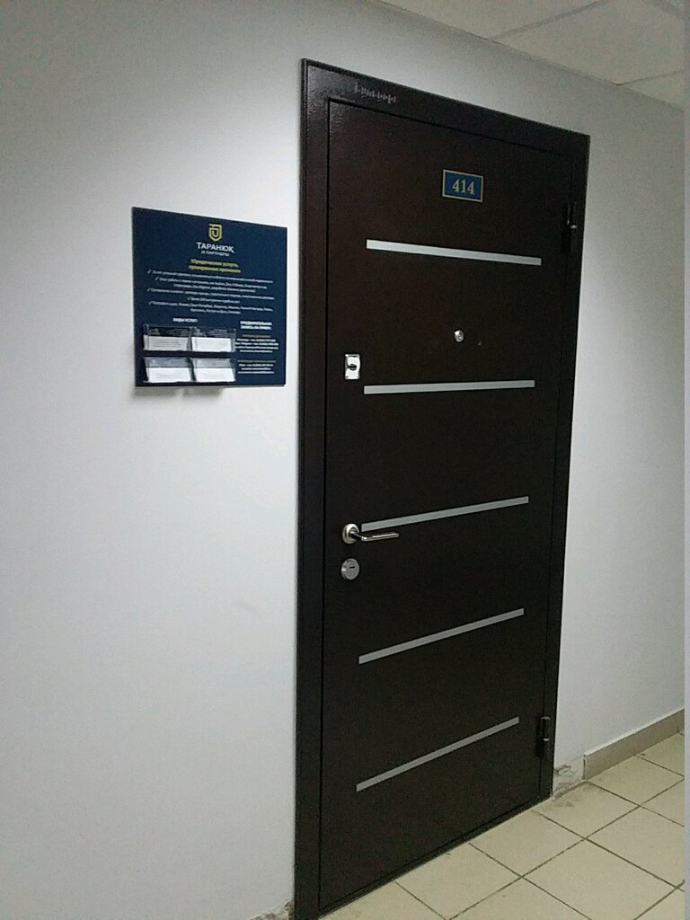 Trademarks Taranyuk & Partners, Vladimir, photo