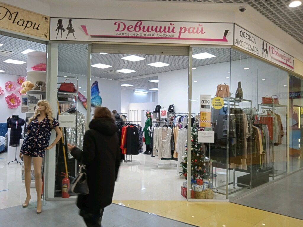 Ленина Магазин Одежды