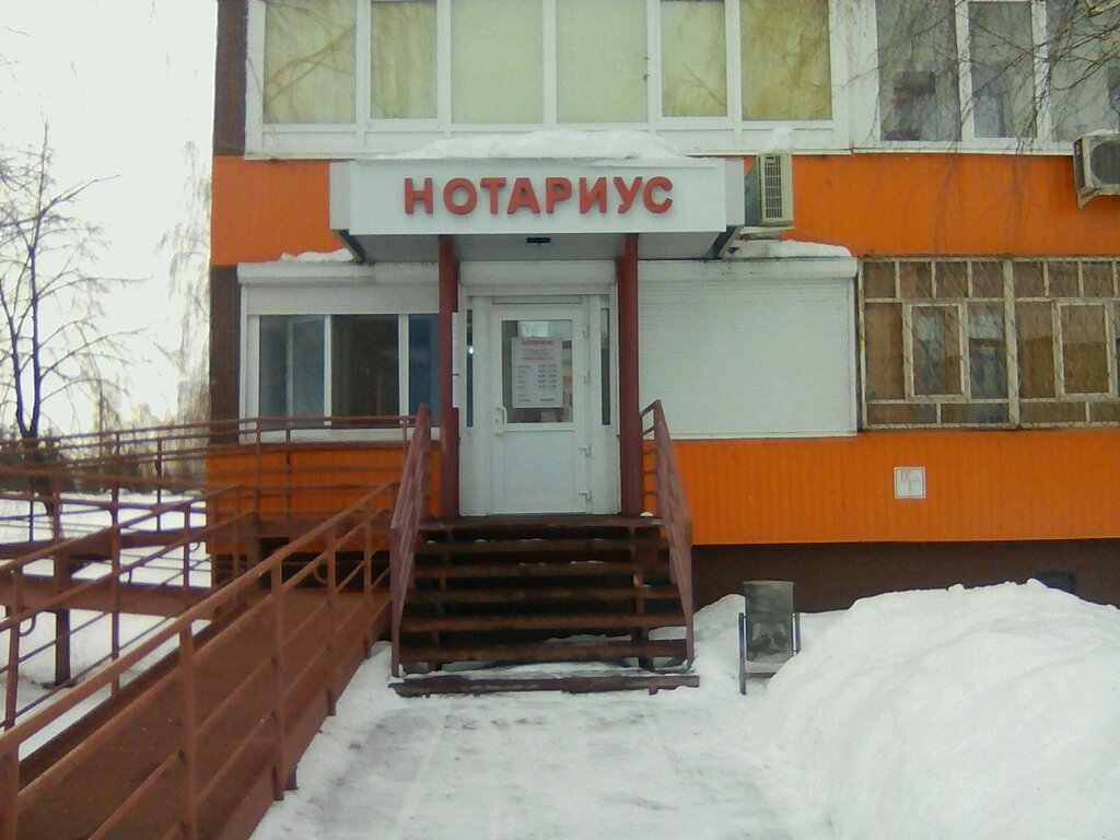 Нотариусы Нотариус Подгорная Л. Б., Набережные Челны, фото