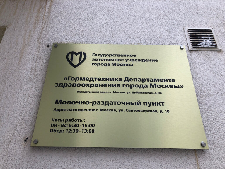 Children's polyclinic Detskaya gorodskaya poliklinika № 120 Molochno-razdatochny punkt, Moscow, photo