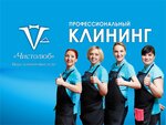 Chistolyub (Lenina Avenue, 6), cleaning services