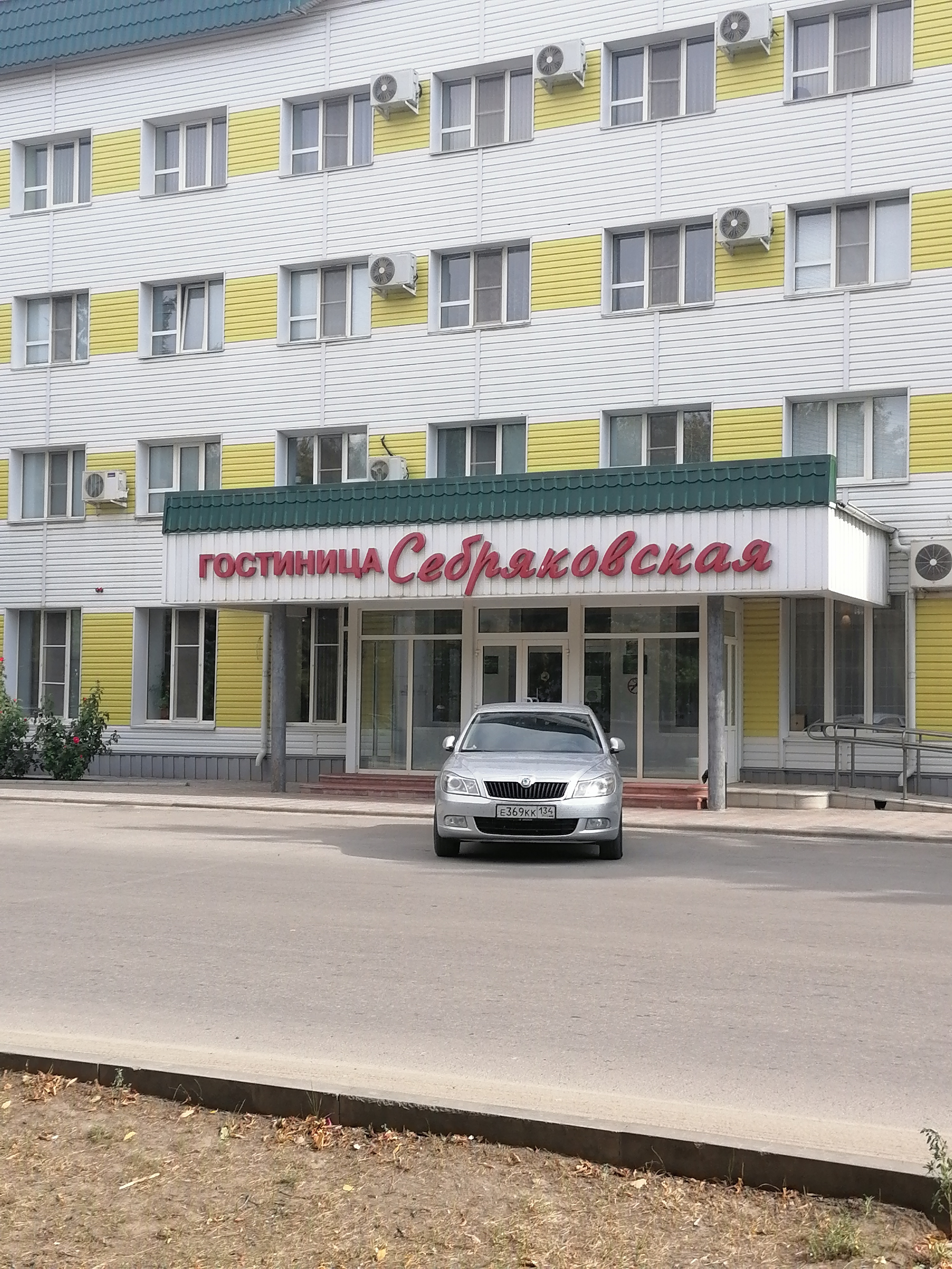 Фото Себряковская