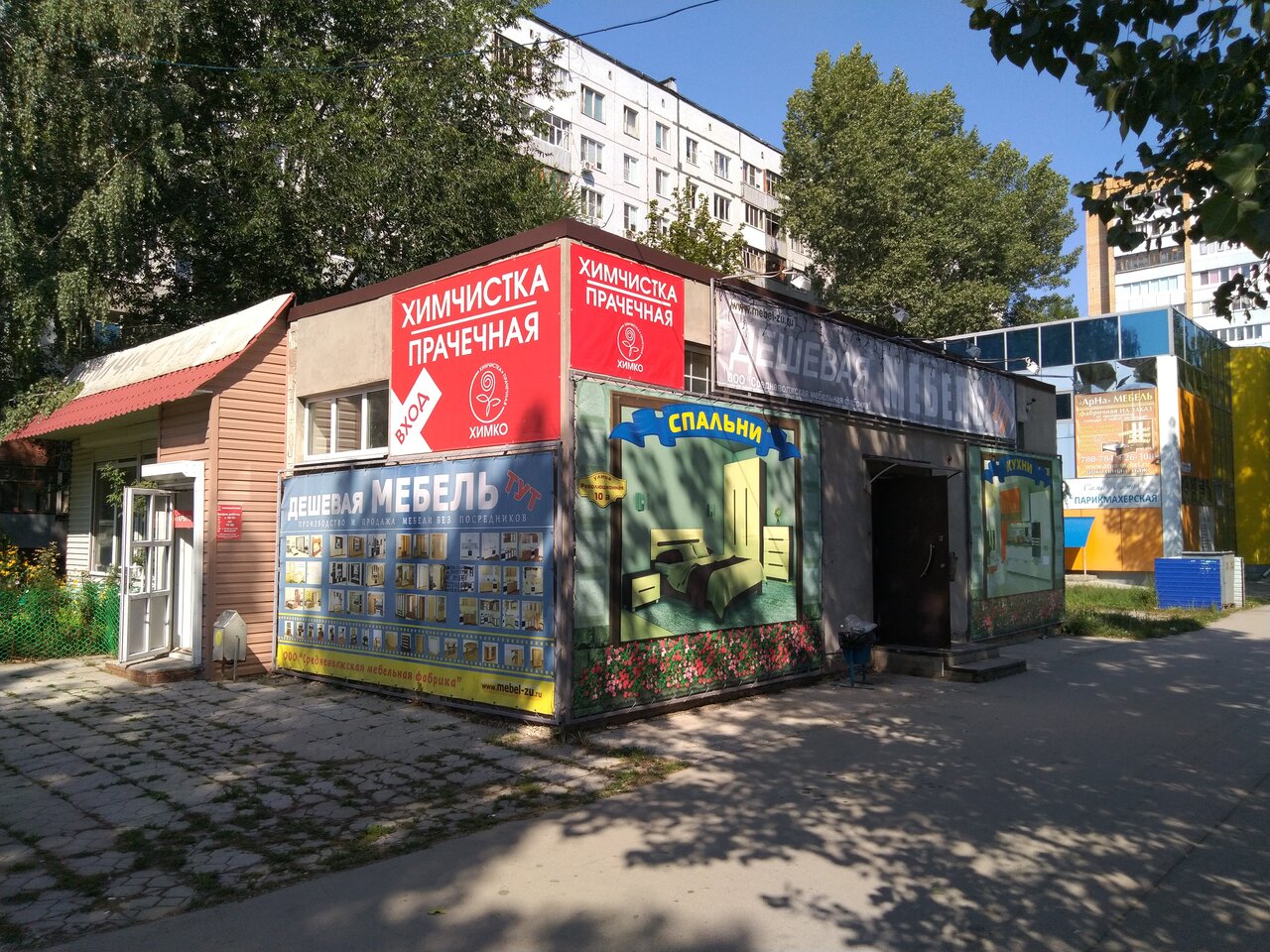 Магазин Тут Иваново