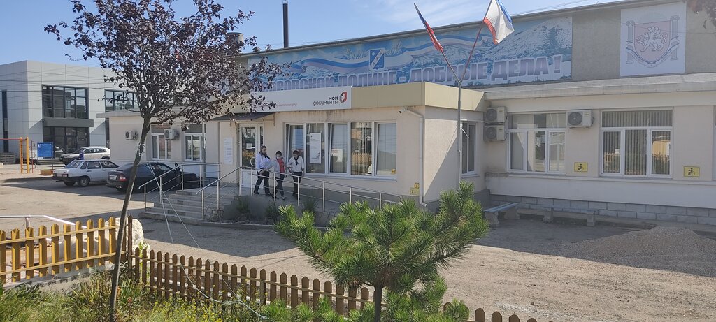 Centers of state and municipal services Мои Документы, Republic of Crimea, photo