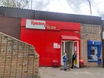 Krasnoe&Beloe (Lenina Street, 67А), tienda de productos