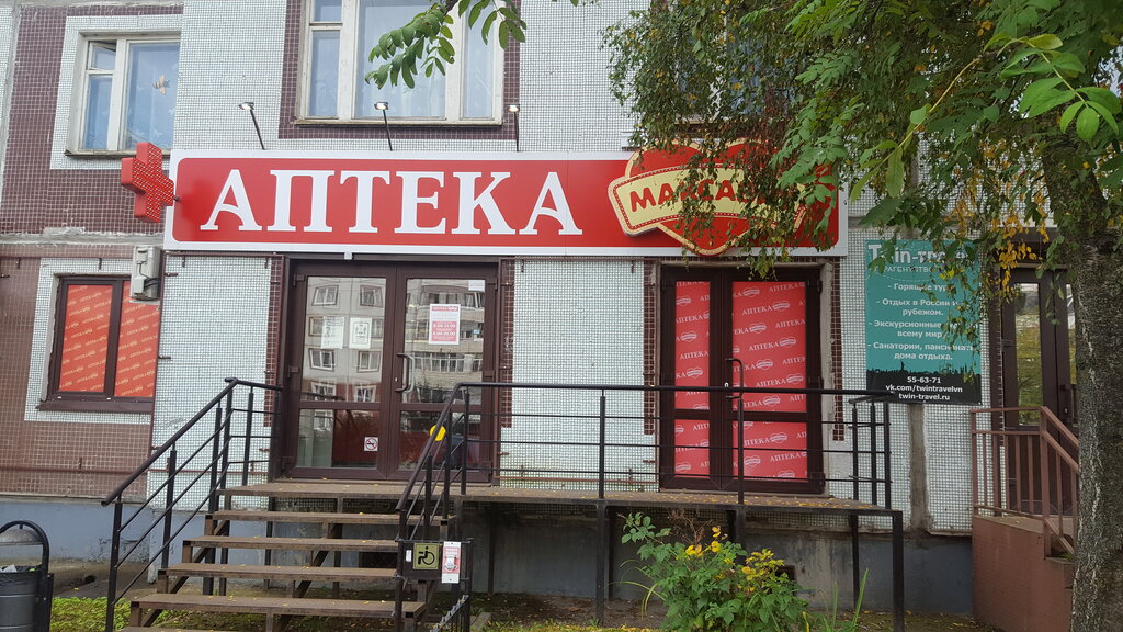 Pharmacy Maksavit, Veliky Novgorod, photo