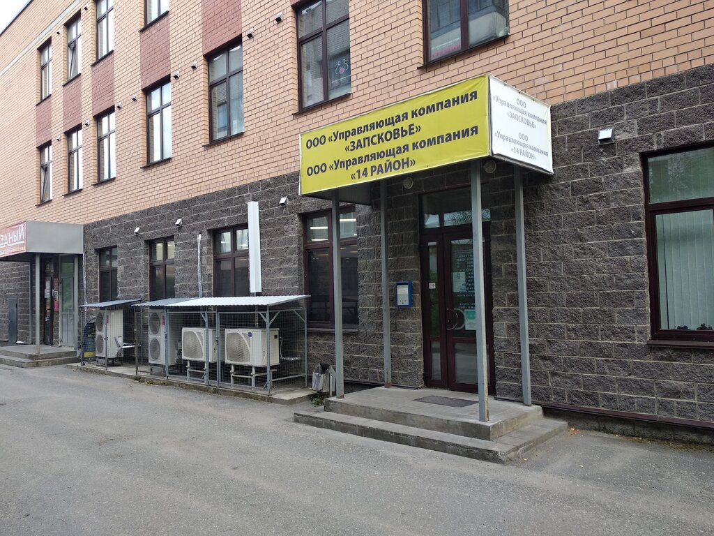 Лада деталь псков коммунальная