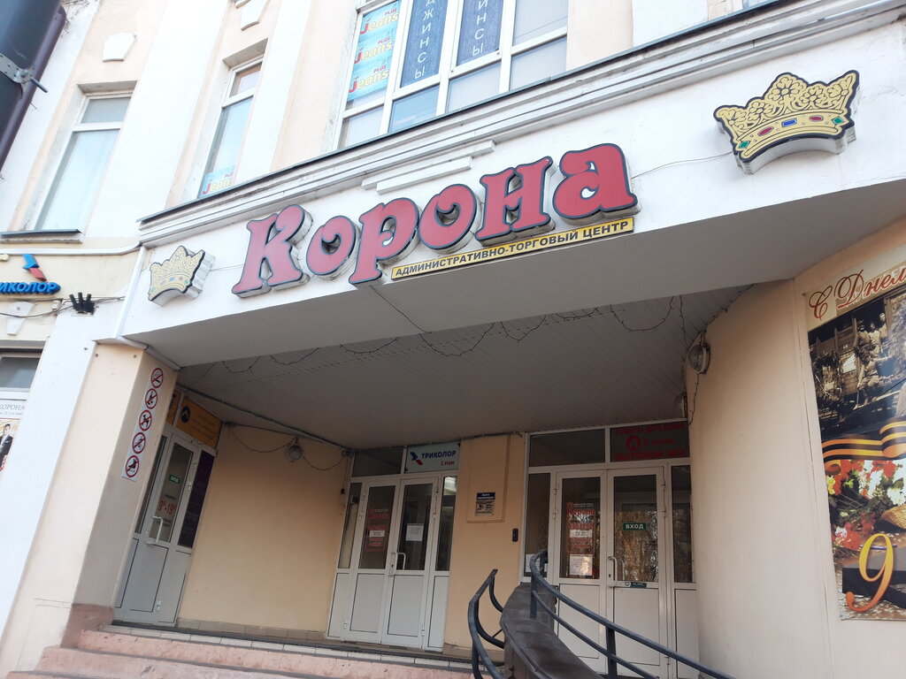 Shopping mall Корона, Egorievsk, photo