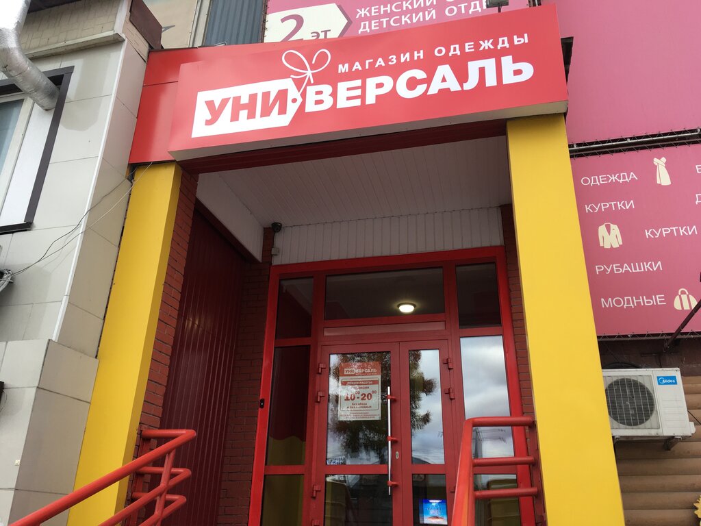Продам Магазин Бердск