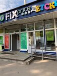 Fix Price (Shosseynaya Street, 30), home goods store