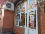 Cvety (Imeni K. Averyanova Microdistrict, 17), flower shop