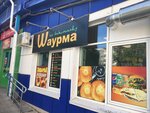 Шаурма по-восточному (Veselovskogo Street, 62А), fast food