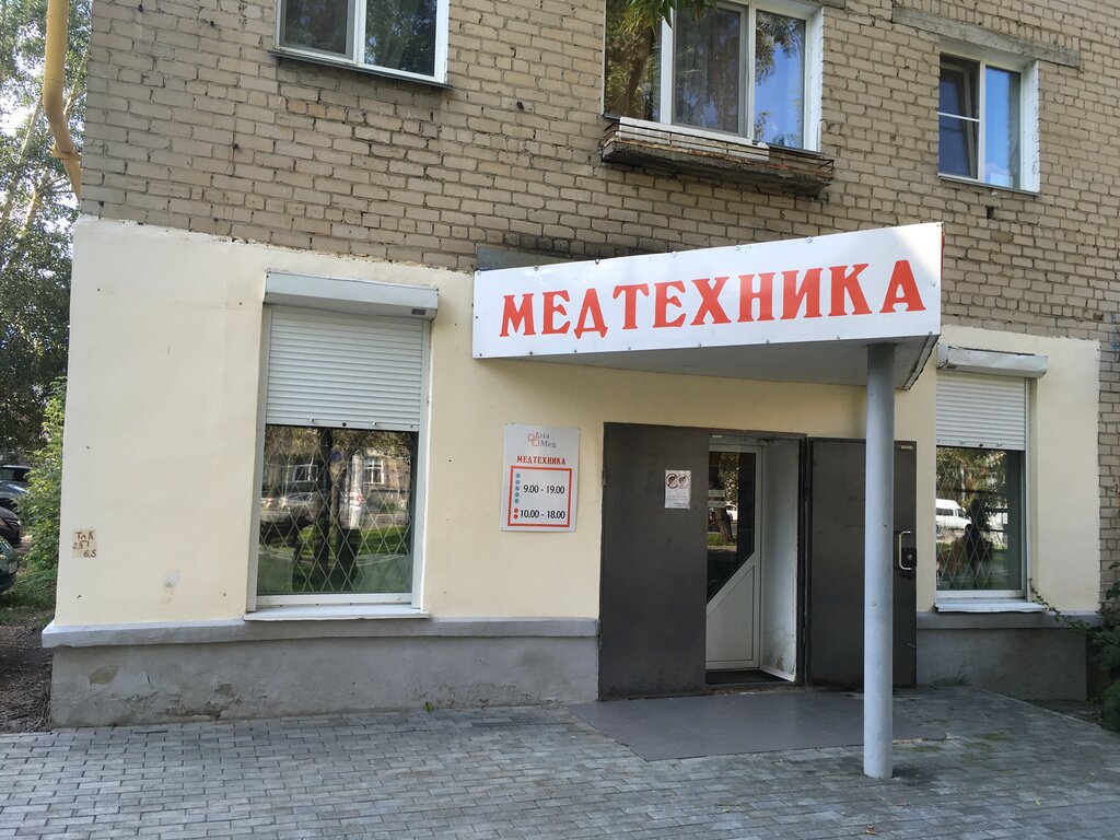 Медицинское оборудование, медтехника ДиаМед, Челябинск, фото