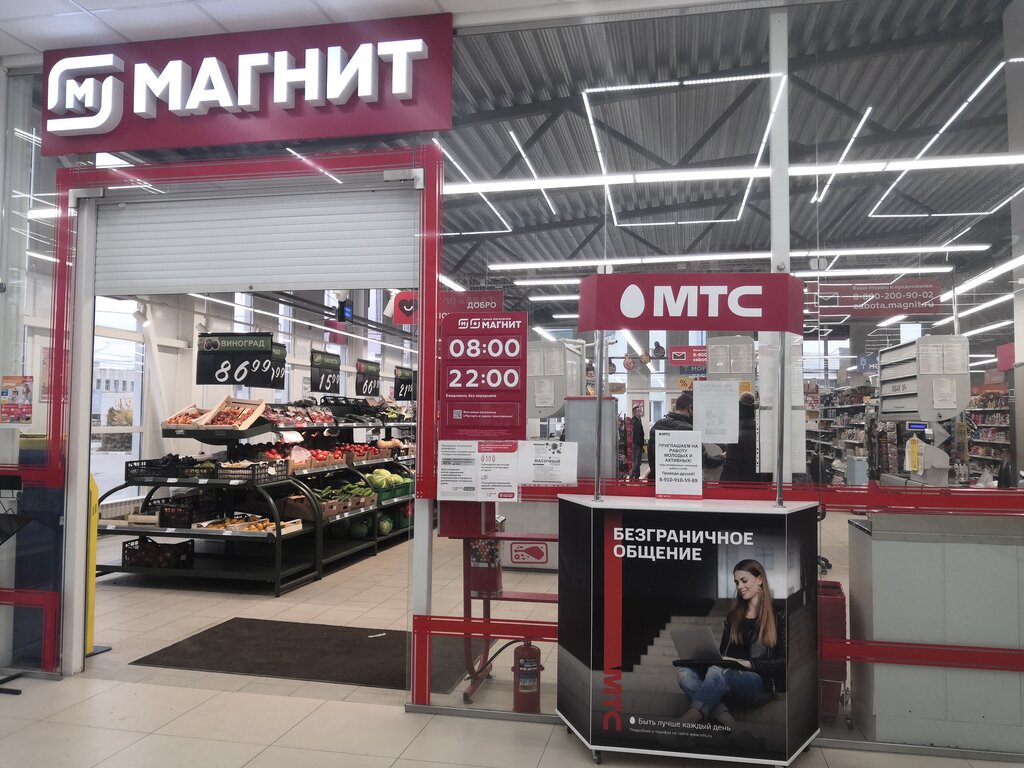 Grocery Magnit, Maloyaroslavets, photo