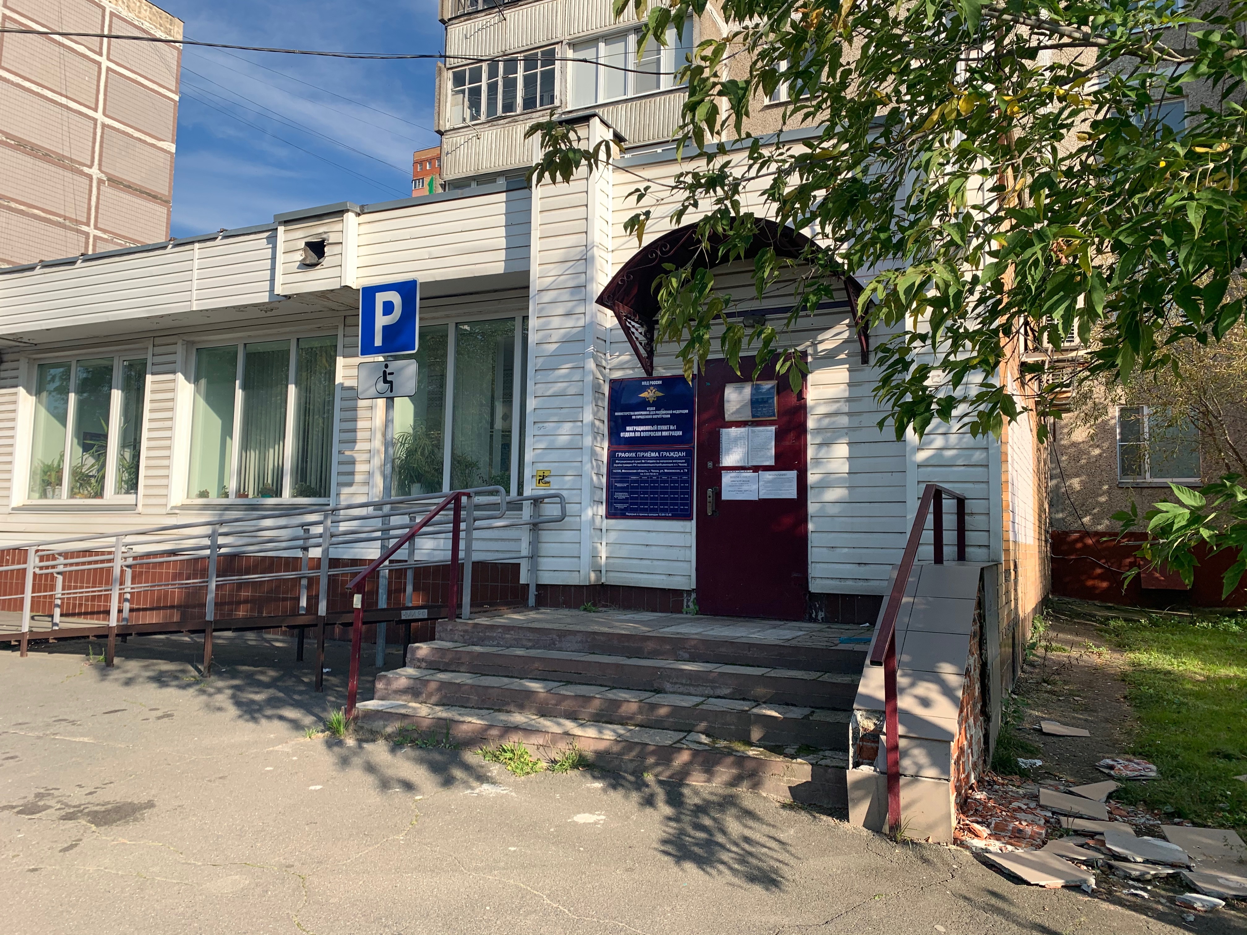 Паспортный стол чехов солнышевская график работы