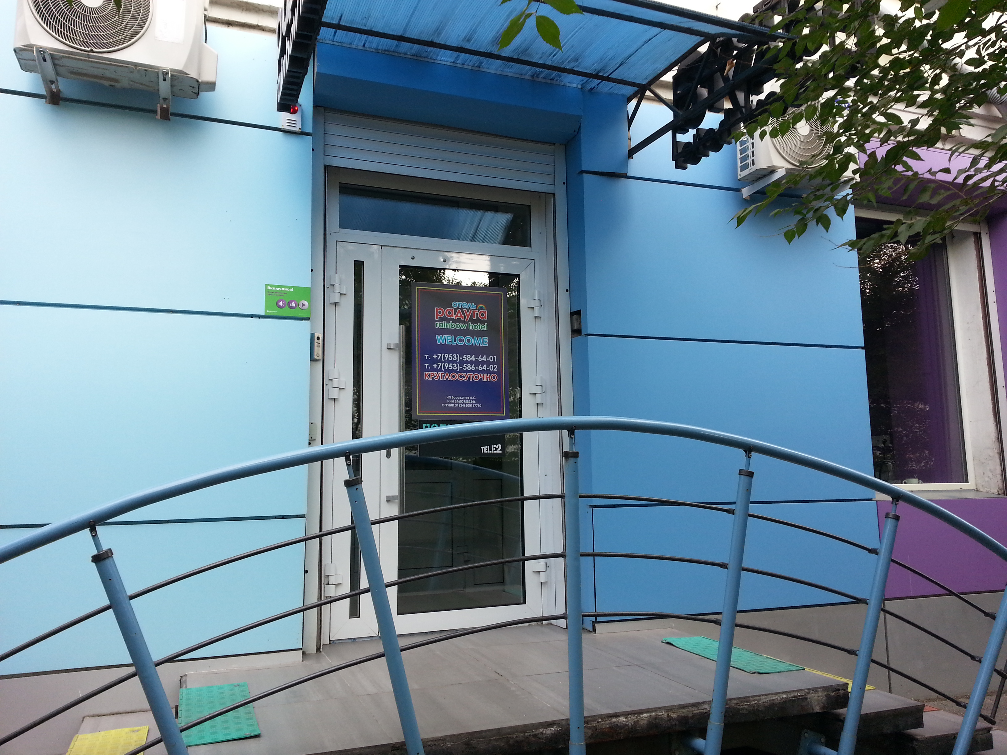 Фото Радуга